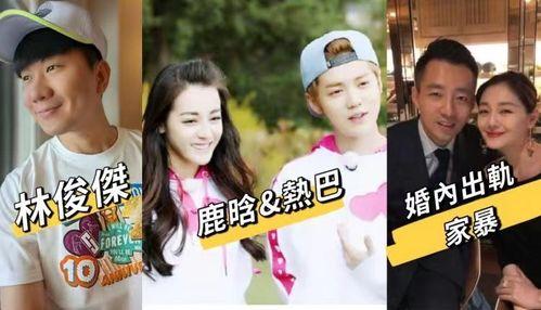 鹿直播大爆料视频,揭秘幕后真相与精彩瞬间